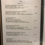 小石川 中勢以 - 赤ワインメニュー