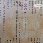 東かがわマルタツ手打ちうどん - 