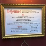 アベス - 時間のある時行ってみたい千円ランチ