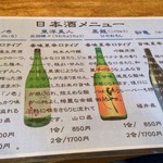 そばの実 一閑人 - お酒の趣味も良いな～