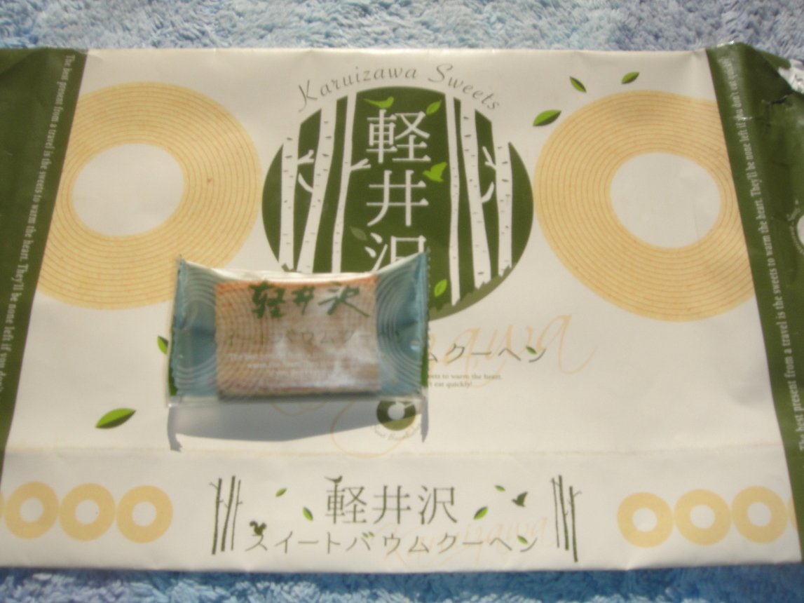 白樺堂 name=