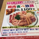 焼肉熟成カルビむらかみ - 