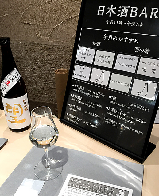 Salon de Ishikawa photo 2