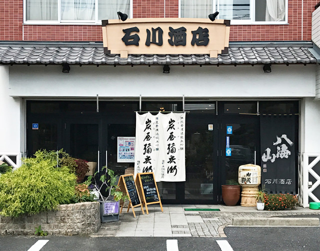 Salon de Ishikawa photo 3