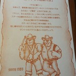 ハングリータイガー - ステーキの腹持ち（笑）のウンチク？