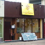 バンケット - 2011年外観