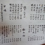 うぶすな - ＜2011年4月＞