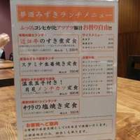 夢酒みずき - 