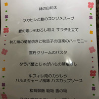 和食 からまつ - 