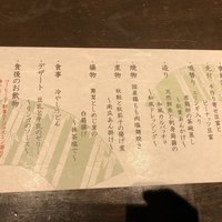 銀座 竹の庵 5丁目本店 - 