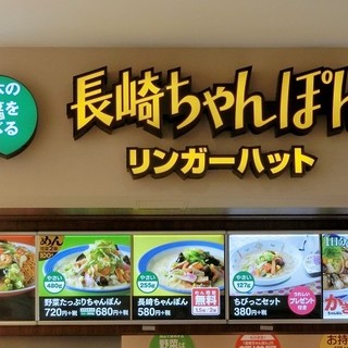 アリオ西新井内でおすすめのグルメ情報をご紹介 食べログ アリオ西新井内でおすすめのグルメ情報をご紹介 食べログ
