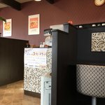 ボストン珈琲店 - 