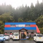 御食事処　山の五代 - 