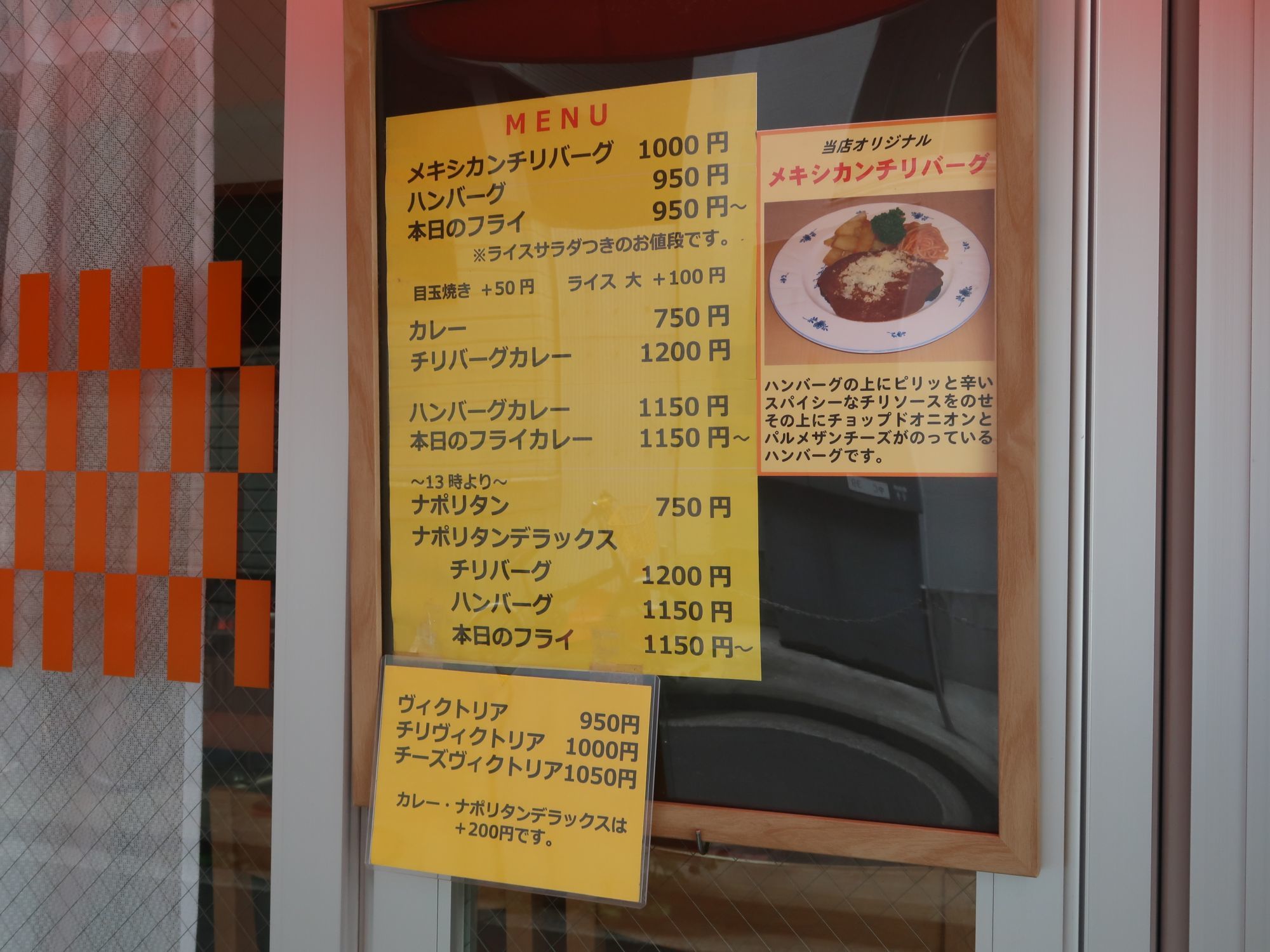 メニュー写真 : 【閉店】レストラン グリル サクライ - 日本大通り