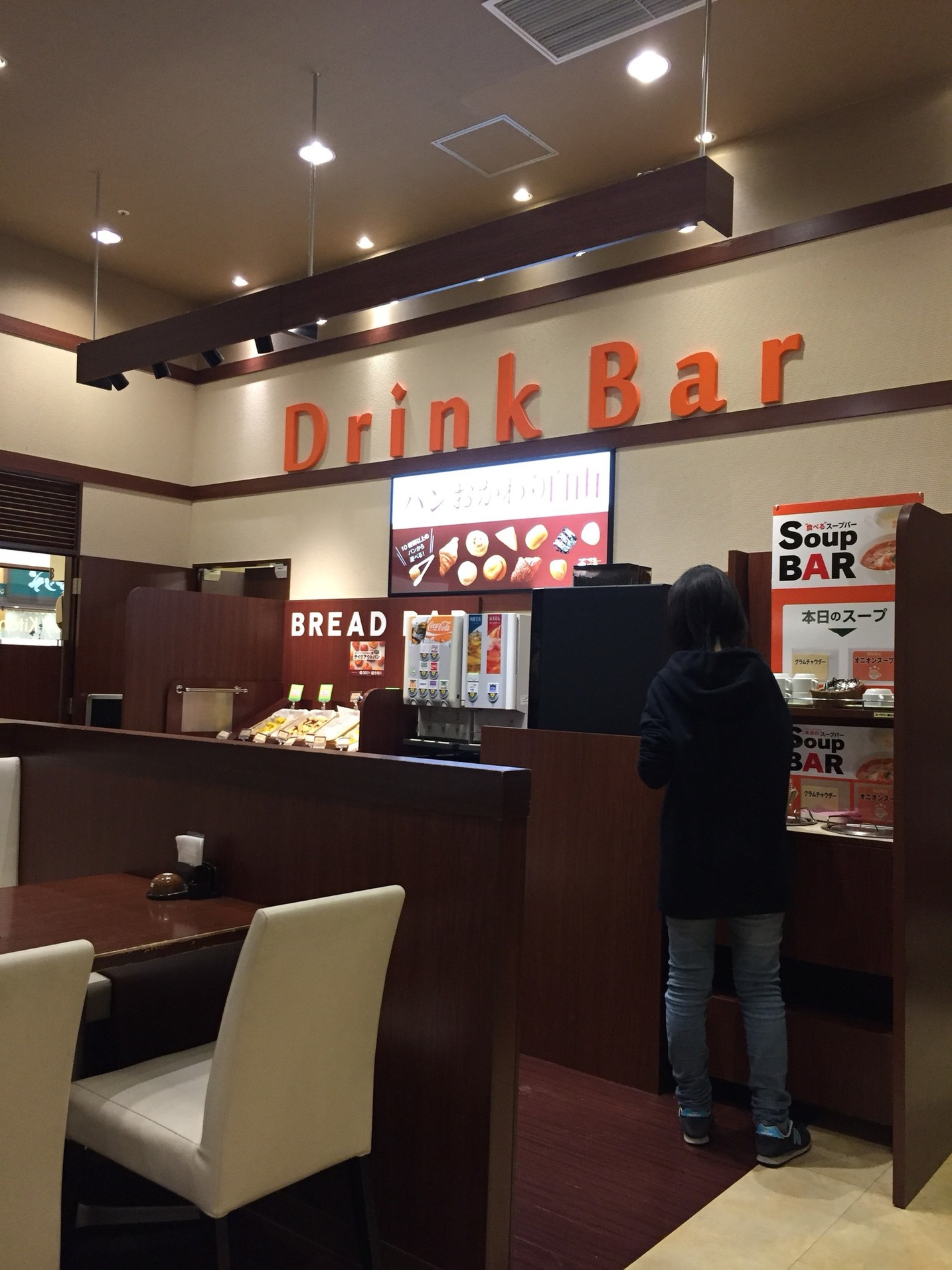 麦の香 イオン浜松市野店 name=