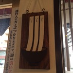 Sanuki Udon Habaya - 