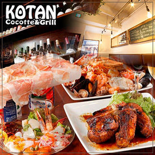 KOTAN cocotte＆Grill - 