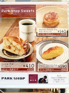 h PARK SHOP - 【メニュー】2017年10月現在。マロンポテトパイは常時品薄で午前中には売り切れになることが多いです