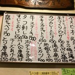 まさか - この日のメニュー