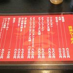 天空 - メニュー