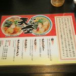 天空 - メニュー