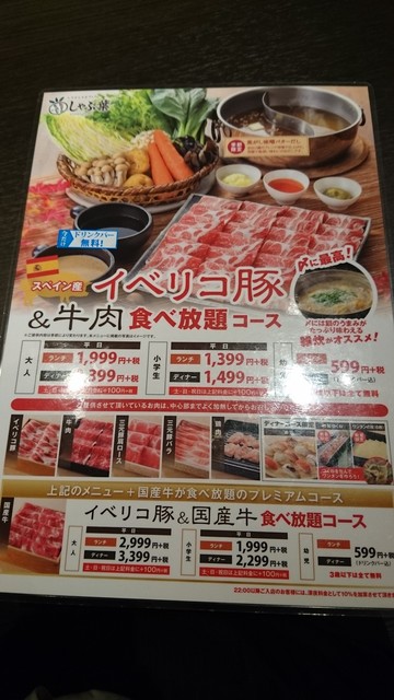 最強コスパのしゃぶしゃぶ食べ放題がついに津田沼駅にやってきました By 純壱 しゃぶ葉 津田沼駅前店 津田沼 しゃぶしゃぶ 食べログ 最強コスパのしゃぶしゃぶ食べ放題がついに津田沼駅にやってきました By 純壱 しゃぶ葉 津田沼駅前店 津田沼 しゃぶしゃぶ 食べログ