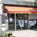 丸十ベーカリー - 東海大相模の近くです