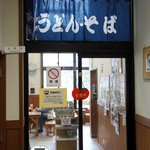 Michi No Eki Hachi Kita - お店の入口