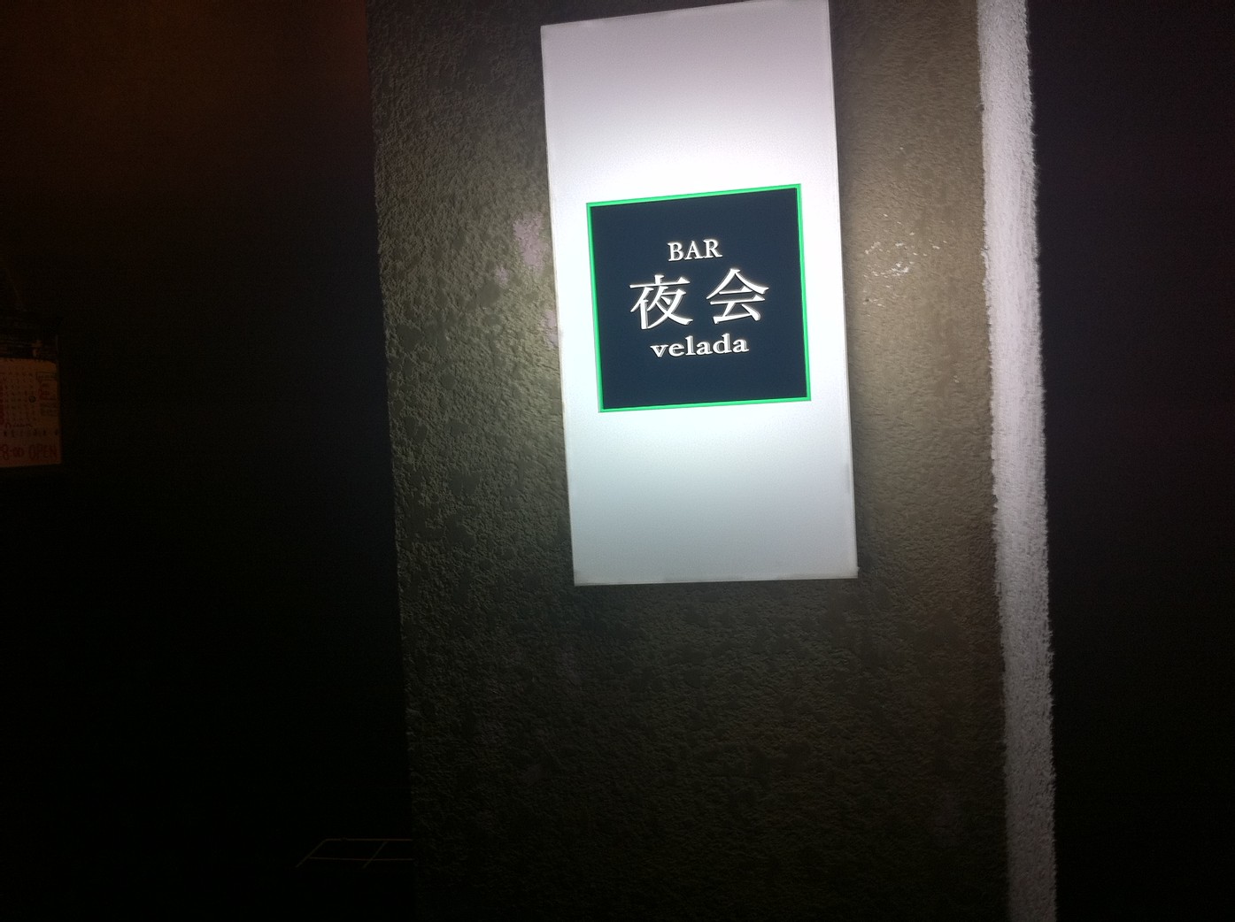夜会 name=