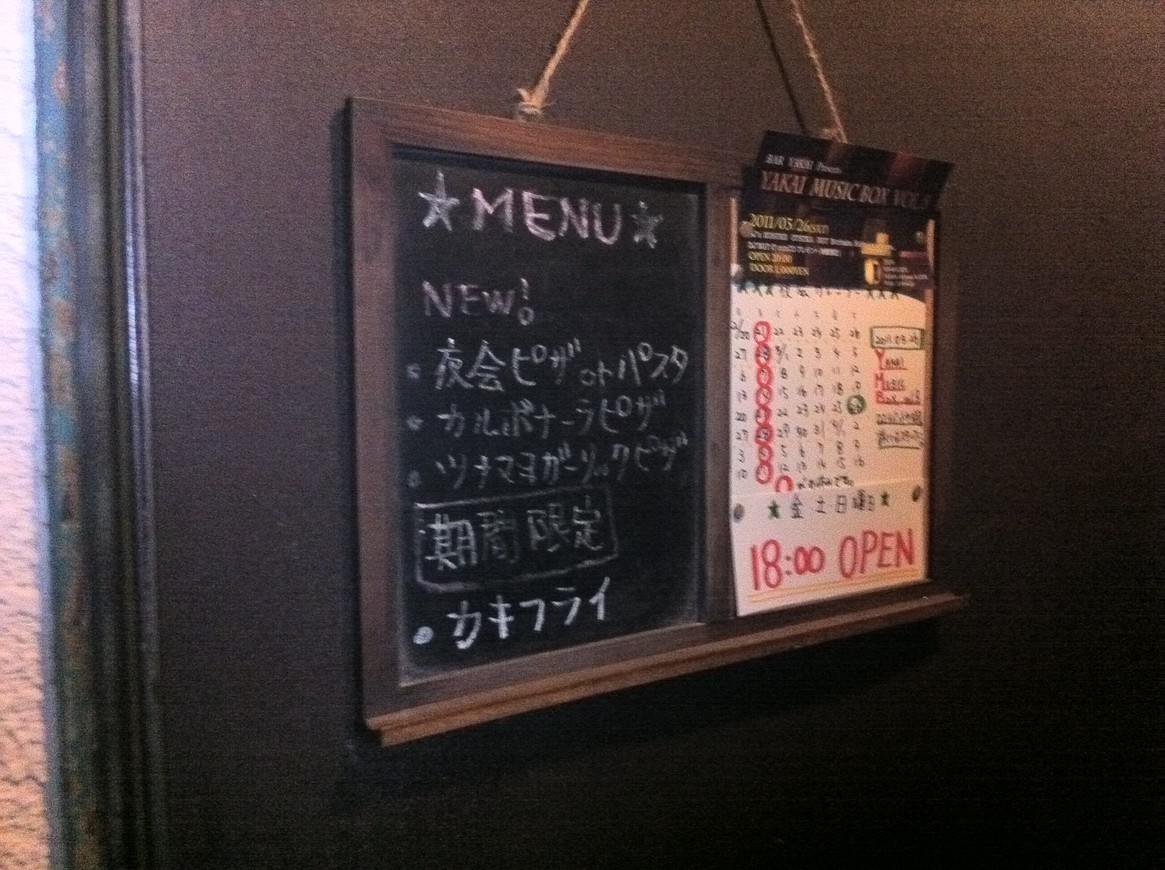 夜会 name=