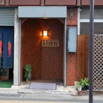 割烹いけだ - 