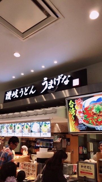 うまげな ラゾーナ川崎店 川崎 うどん 食べログ うまげな ラゾーナ川崎店 川崎 うどん 食べログ
