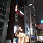 Nodoguro Semmon Ginza Nakamata - 