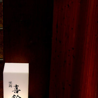 喜鈴 - 