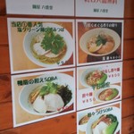 麺屋 六感堂 - 
