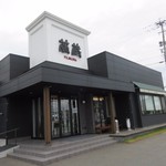 Fujikura - お店は飯塚市の国道２０１号線沿い柏の杜にありますよ。