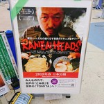 中華蕎麦 とみ田 - 