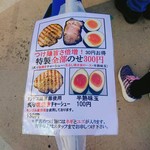 中華蕎麦 とみ田 - 