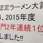 町田汁場 しおらーめん進化 町田駅前店 - 
