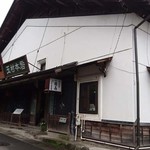 株式会社 玉村本店 - 