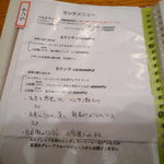 giocattoli - メニュー