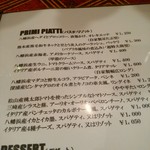 イル・ベヴィトーレ - メニュー