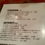 イル・ベヴィトーレ - メニュー