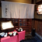 Sobashabu Souhonke Naniwasoba - 