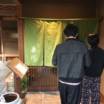 うなぎ屋 廣川 - 