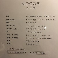 蕃 YORONIKU - 
