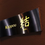 Kappou Yui - 