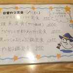 食堂 松月 - 本日の日替わりメニュー
      ２０１７年１０月３１日