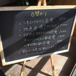 食堂 松月 - 本日の日替わりメニュー 手書き