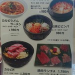 Yakiniku Tsubakiyama - 